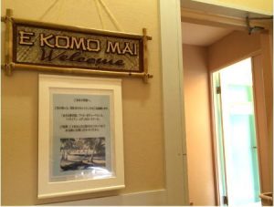 ハワイアンメディカルスクール